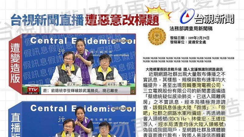 謠傳李登輝離世…台視發聲明提告