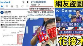 假新聞（網路）