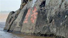 赤壁。（圖／翻攝自維基百科）