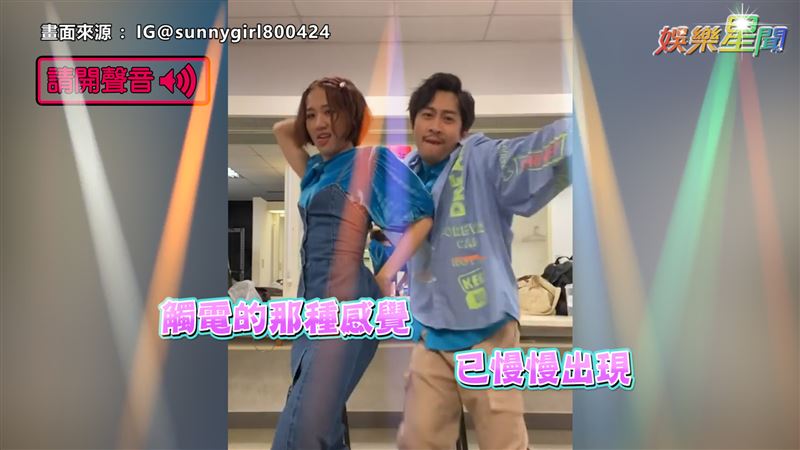觸電XAnysong　神組合意外搭