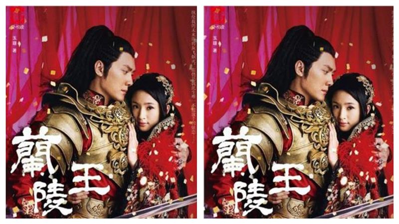 美男子蘭陵王　身世命運竟是如此悲慘