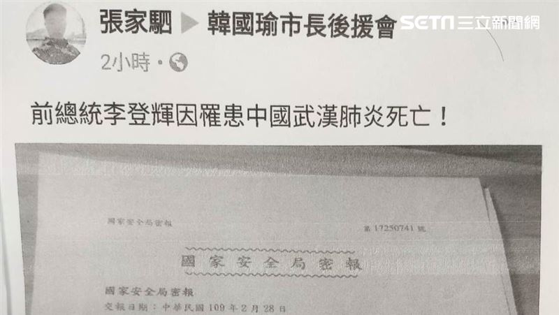 中國網軍假訊息狂發　刑事局查18件