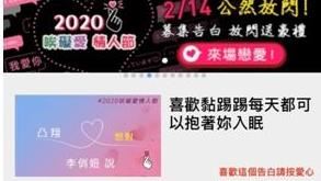 白色情人節怎麼過　這樣告白最浪漫