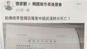 武漢肺炎,假訊息,中國,網軍　刑事局提供