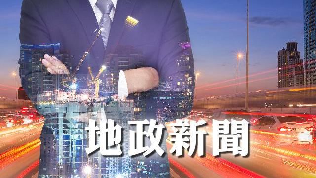 新莊地政　Oops!地政!系列影片