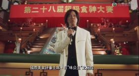 《食神》影片截圖