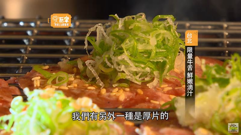 唯一摘星！米其林一星的燒肉餐廳