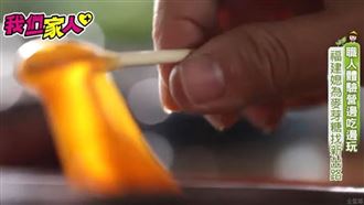 打破迷思透　過體驗活動瞭解麥芽糖