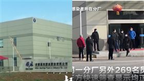 中國最大塑料製品企業，分廠確診。面臨停產整頓。（圖／翻攝自微博）