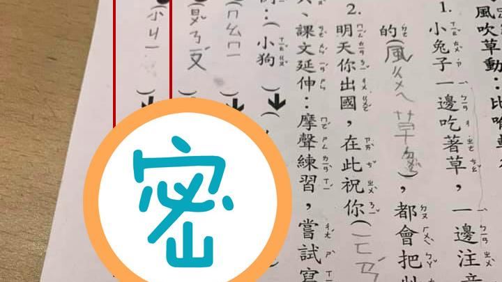 小雞怎麼叫？小學生填空這樣答母抓狂