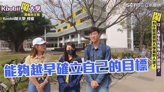 大學該選校還選系　過來人超中肯建議