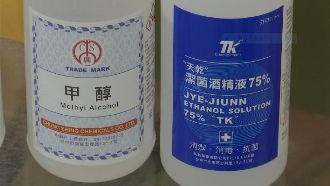 工業、藥用酒精大不同　用錯恐中毒亡