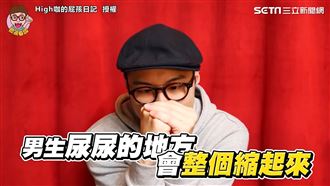 男生冬天尿尿沒槍管　網紅傳神演出