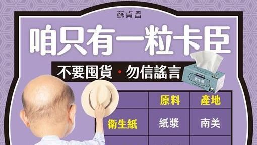 他爆這事：難怪日本節目討論蘇的卡臣
