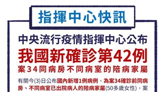 再增1例！案34同病房陪病家屬確診