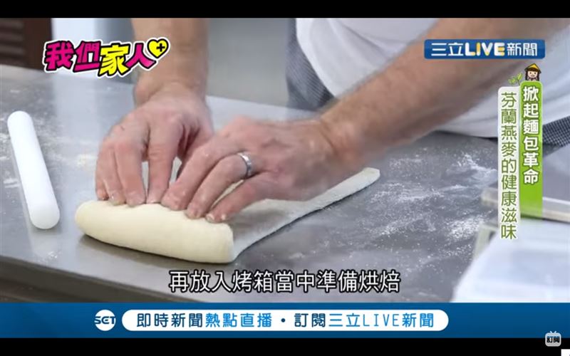 手工燕麥麵包！芬蘭男掀台灣麵包革命