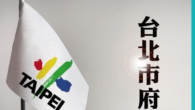 公辦都更實施辦法配合中央修法