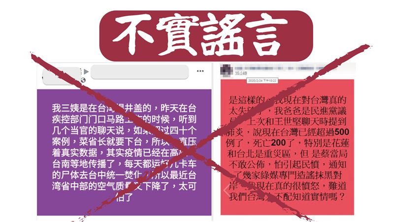 國台辦稱謠言是台灣自編　網笑翻酸爆