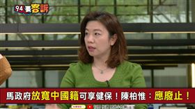 94要客訴,林靜儀