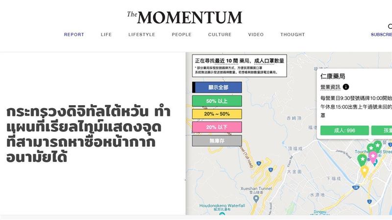 超羨慕台灣！外媒狂讚這防疫地圖超棒