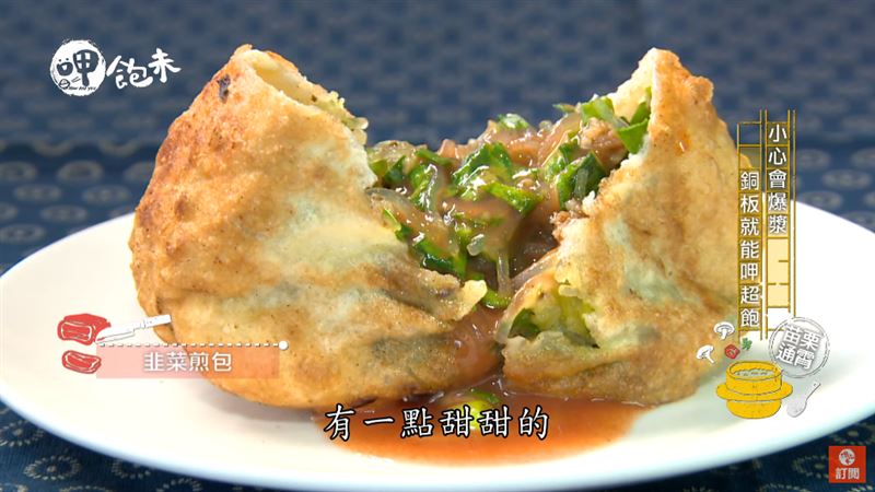一個銅板吃到飽　傳統小吃美味無極限