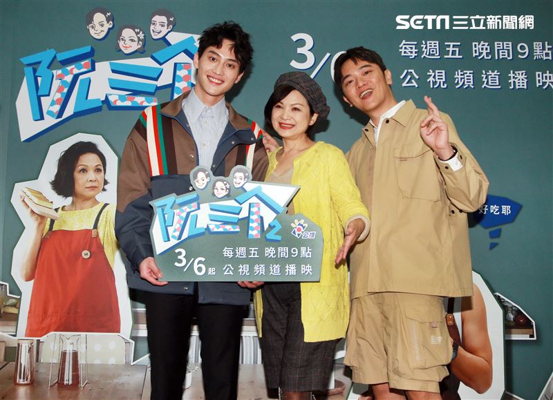 「阮三个」第二季，延續第一季透過民宿經營，楊貴媚、范少勳、索艾克到民宿拍攝體驗。（記者邱榮吉/攝影）