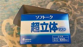 上萬元狂買400個日製口罩…網一看全傻眼：這只能檔花粉
日本超立體口罩
圖／翻攝自PTT