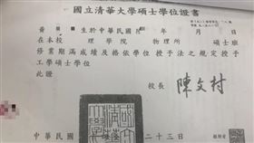 苗栗,單親媽,清大碩士,偽造,學歷（圖／翻攝畫面）