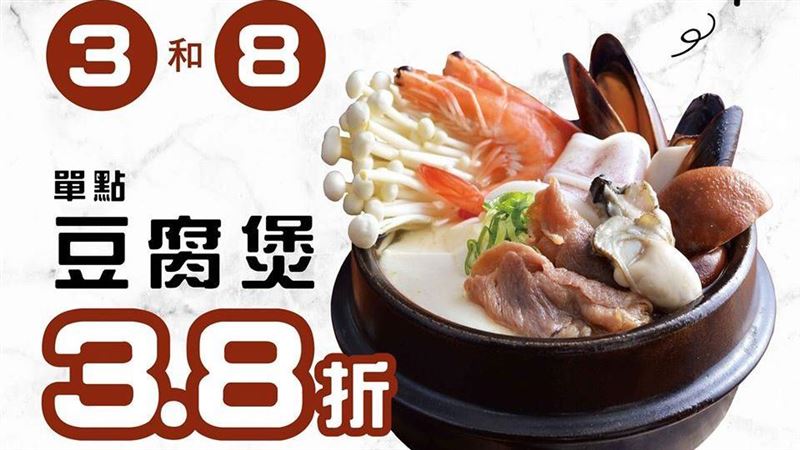 身份證中這兩個數字　用餐「38」折