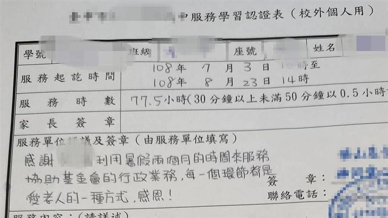 服務時數被狠打2折　師曝一原因瞎爆