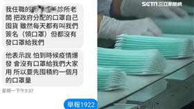 台南,口罩,囤積,護理人員,陳玉鳳