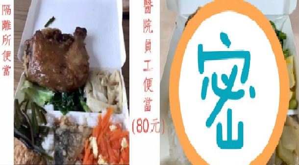 醫護便當長這樣　對比隔離便當她心疼