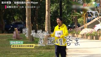 陳妤首上《玩很大》　認真模樣秒圈粉