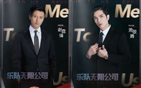 謝霆鋒將擔任「運營總裁」聯同「技術總裁」蕭敬騰及「市場總裁」王俊凱。（圖／翻攝自微博）