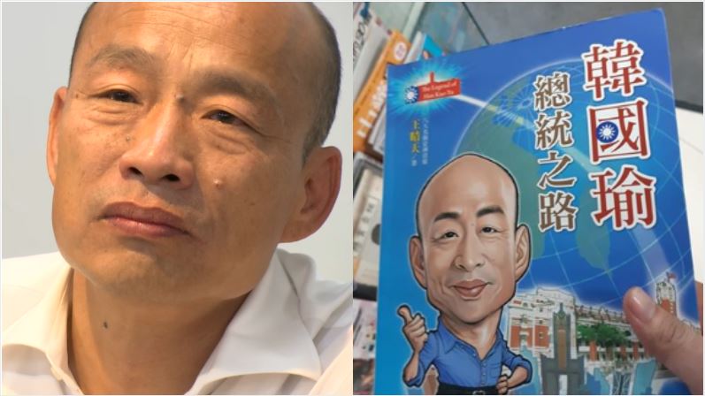 「韓國瑜總統路」沒人買？網神回這句