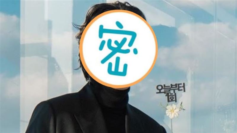 新天地信徒名單曝　驚見《鬼怪》男星