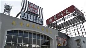 大同醬油休息站暫歇業　經營團隊：整合資源大同醬油經理曾士豐4日表示，近年因國人旅遊型態改變，專營遊覽車載客休憩、購物為主的大同休息站受衝擊，為提供更優質服務並整合觀光工廠資源，經營團隊才決定讓大同休息站暫時歇業。（大同醬油提供）　中央社記者姜宜菁傳真　109年3月4日