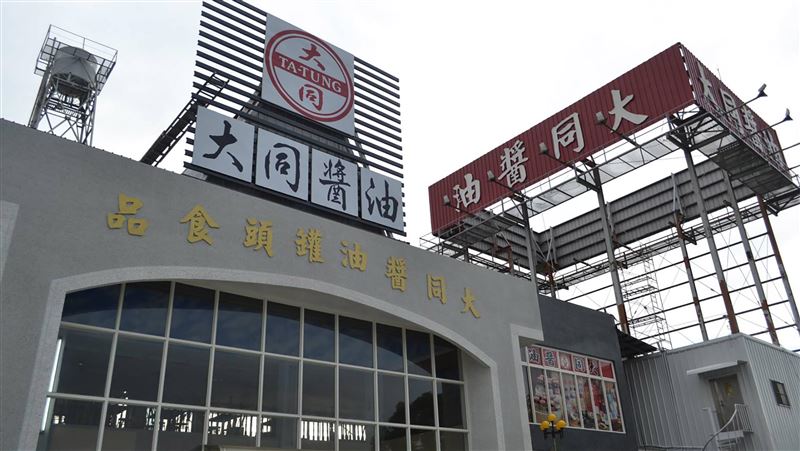網傳觀光工廠停業　大同醬油回應了