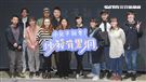 《小兒子報告！沙發有黑洞！》試演會主創團隊及貴賓。（圖／記者林聖凱攝影）