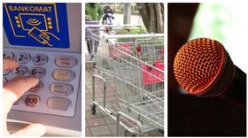 ▲提款機按鈕、大賣場推車、麥克風（組合圖，資料畫面）