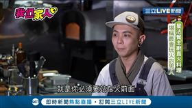 （業配）最會玩火的男人！法餐主廚直火料理夯