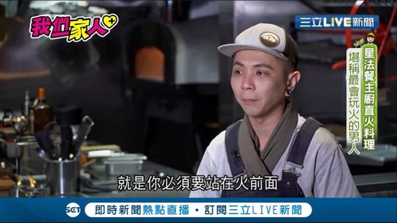 最會玩火的男人！法餐主廚直火料理夯