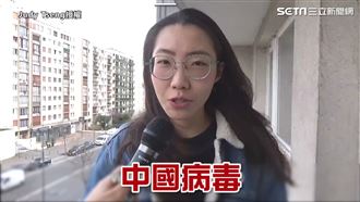 武肺加劇種族歧視　華人訴：被當病毒