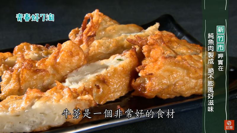新竹百分百　在地美食開外掛！