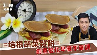 口感超鬆軟？這樣做比速食餐廳好吃