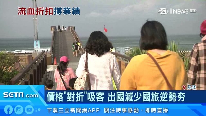 獨棟減少接觸吸客　飯店打「對折戰」