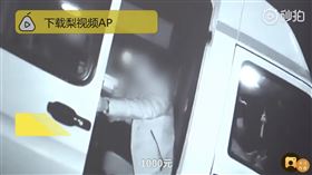 大陸河南上蔡縣警方抓到一輛自鄭州出發的救護車，竟然私自載客，車內4名乘客都帶著行李。（圖／翻攝自梨視頻）