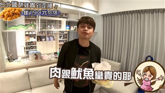 曾嫌鹹酥雞太貴結怨？蔡阿嘎爭議曝光