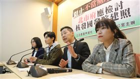 林昶佐、賴品妤、黃郁芬、林穎孟召開記者會呼籲北市府懸崖勒馬。（圖／林昶佐辦公室提供）