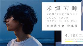 米津玄師 超級圓頂臉書